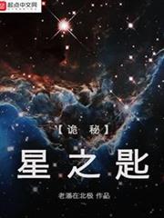 詭秘：星之匙