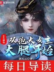 在女頻小說里低調修仙