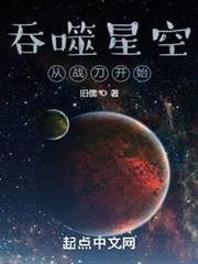 吞噬星空從戰刀開始