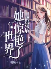 奪妻，他寵她入骨