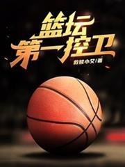 NBA教父：我有一萬種被動光環